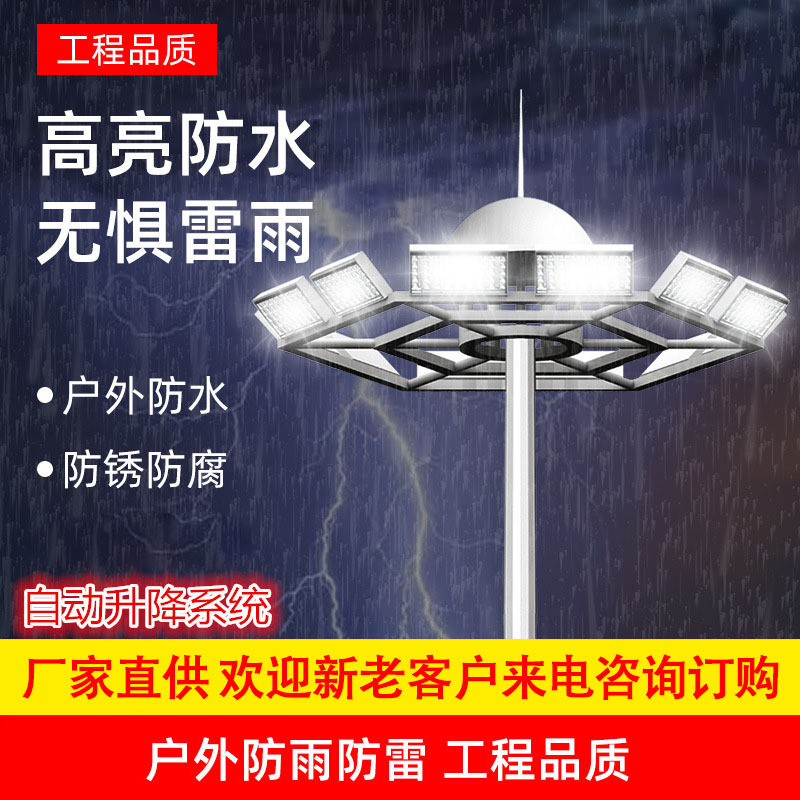 千锂马高杆灯可定制