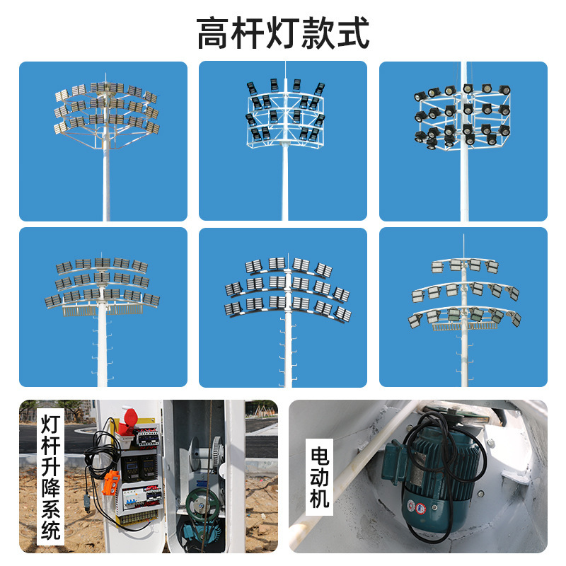 25米升降高杆灯工程案例