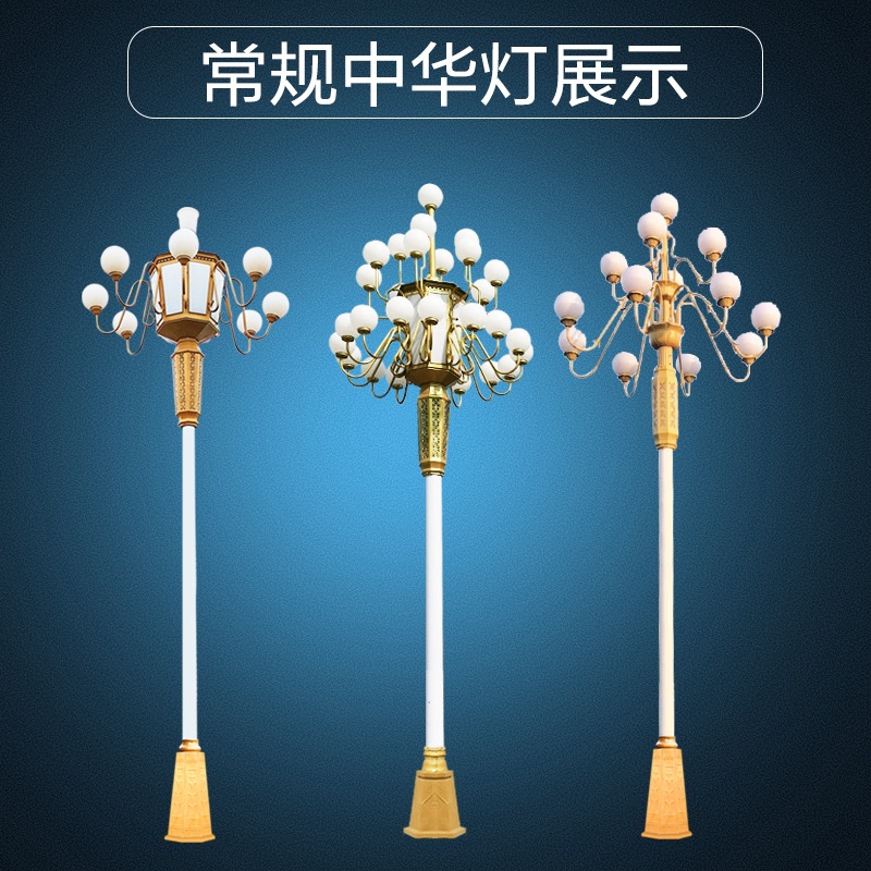 户外道路高杆灯公园广场中华灯