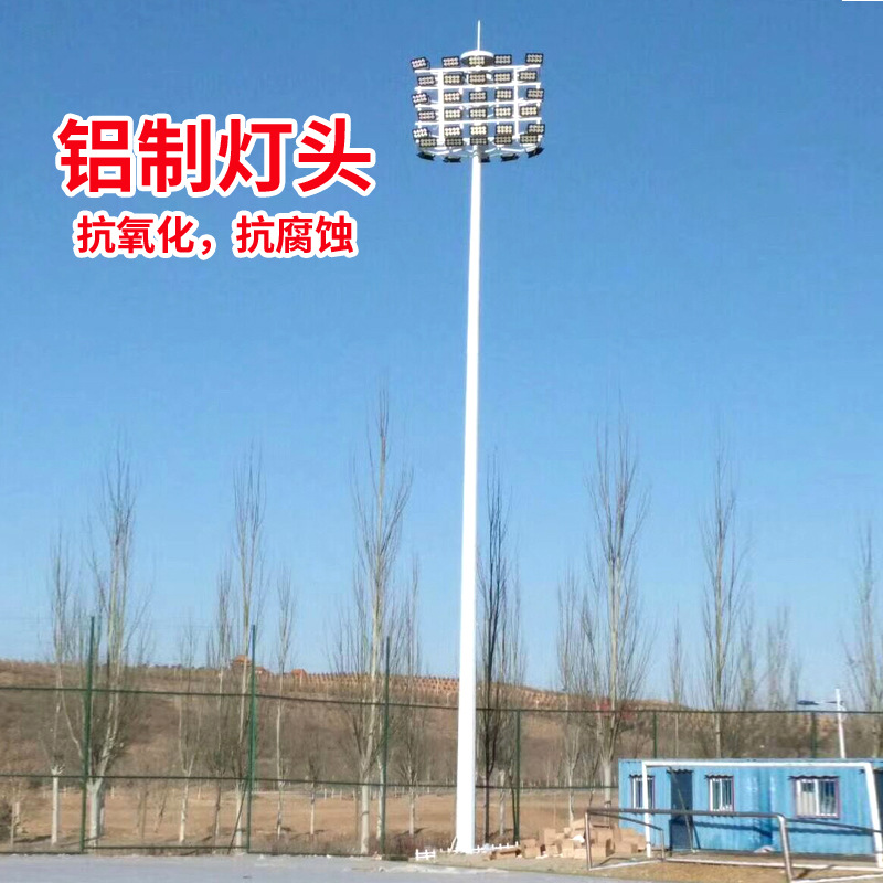 千锂马户外广场照明高杆灯